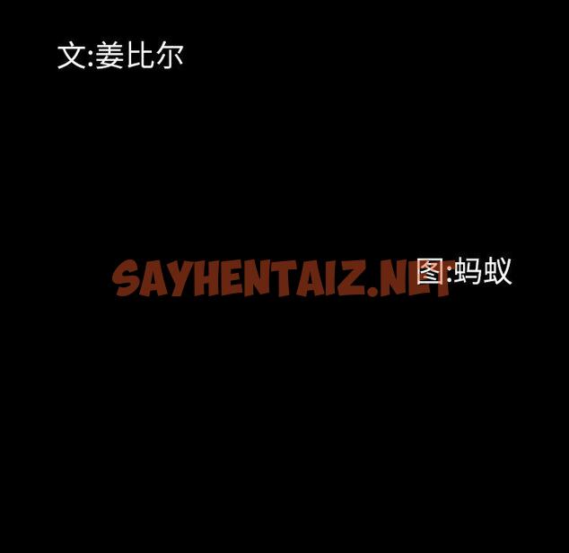 查看漫画一次成瘾 - 第26话 - sayhentaiz.net中的790407图片