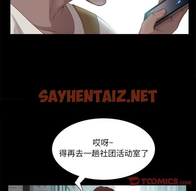 查看漫画一次成瘾 - 第26话 - sayhentaiz.net中的790424图片