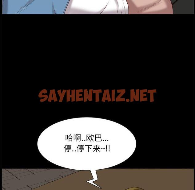 查看漫画一次成瘾 - 第26话 - sayhentaiz.net中的790433图片