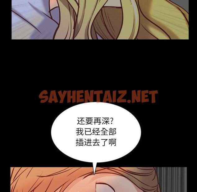 查看漫画一次成瘾 - 第26话 - sayhentaiz.net中的790512图片