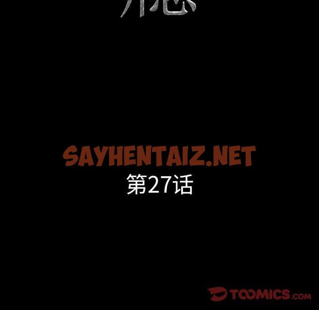 查看漫画一次成瘾 - 第27话 - sayhentaiz.net中的790542图片