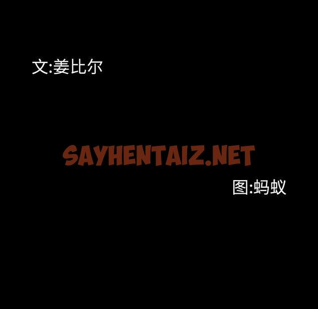 查看漫画一次成瘾 - 第27话 - sayhentaiz.net中的790543图片