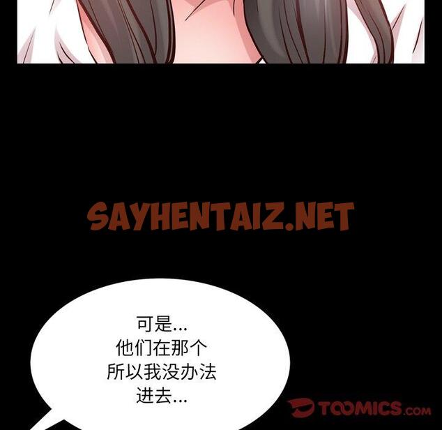 查看漫画一次成瘾 - 第27话 - sayhentaiz.net中的790551图片