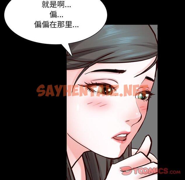 查看漫画一次成瘾 - 第27话 - sayhentaiz.net中的790575图片