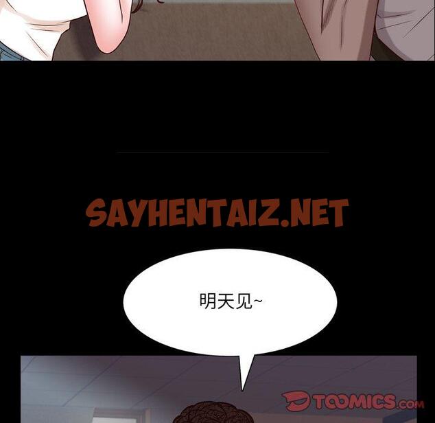 查看漫画一次成瘾 - 第27话 - sayhentaiz.net中的790587图片