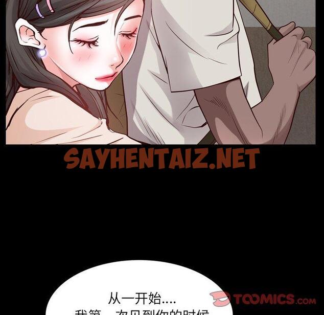 查看漫画一次成瘾 - 第27话 - sayhentaiz.net中的790596图片