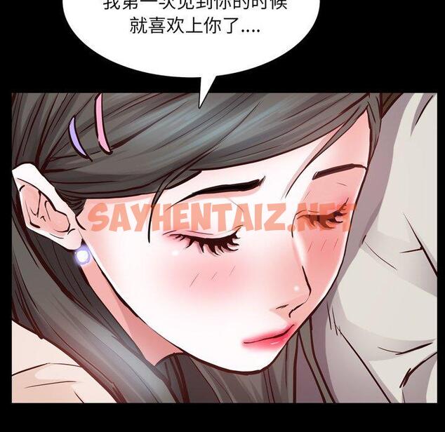 查看漫画一次成瘾 - 第27话 - sayhentaiz.net中的790597图片