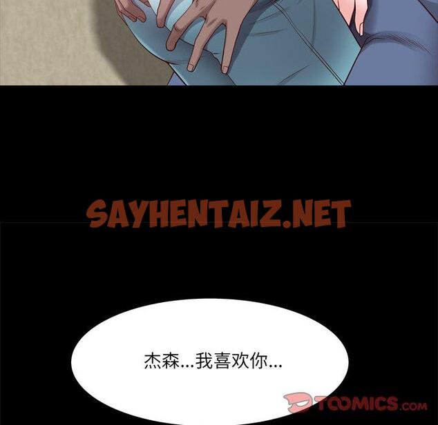 查看漫画一次成瘾 - 第27话 - sayhentaiz.net中的790641图片