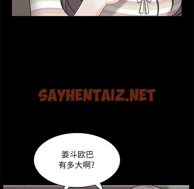 查看漫画一次成瘾 - 第27话 - sayhentaiz.net中的790657图片