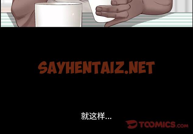 查看漫画一次成瘾 - 第3话 - sayhentaiz.net中的787023图片