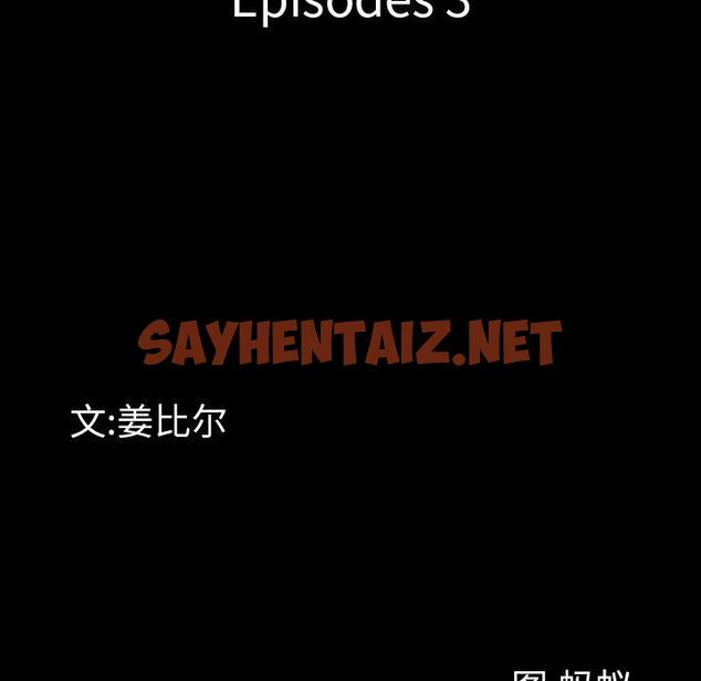 查看漫画一次成瘾 - 第3话 - sayhentaiz.net中的787030图片