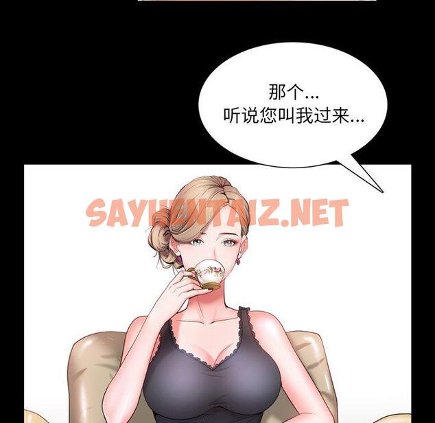 查看漫画一次成瘾 - 第3话 - sayhentaiz.net中的787041图片