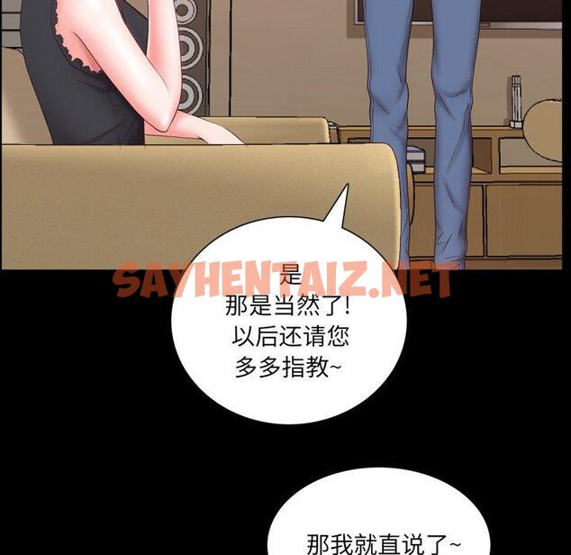 查看漫画一次成瘾 - 第3话 - sayhentaiz.net中的787044图片