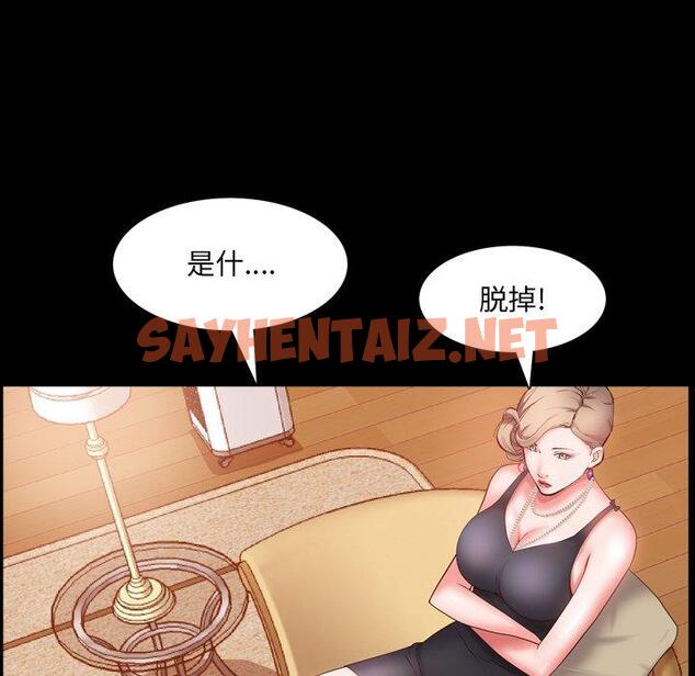 查看漫画一次成瘾 - 第3话 - sayhentaiz.net中的787054图片