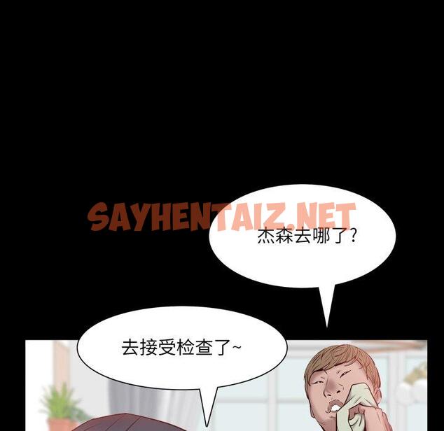 查看漫画一次成瘾 - 第3话 - sayhentaiz.net中的787063图片