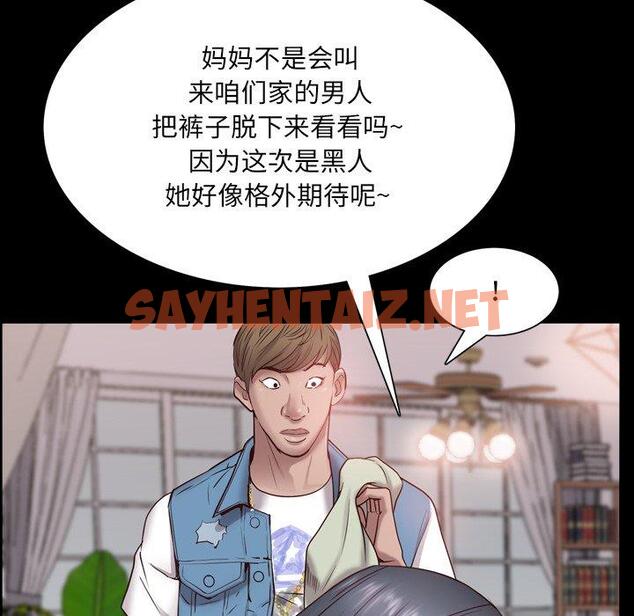 查看漫画一次成瘾 - 第3话 - sayhentaiz.net中的787067图片