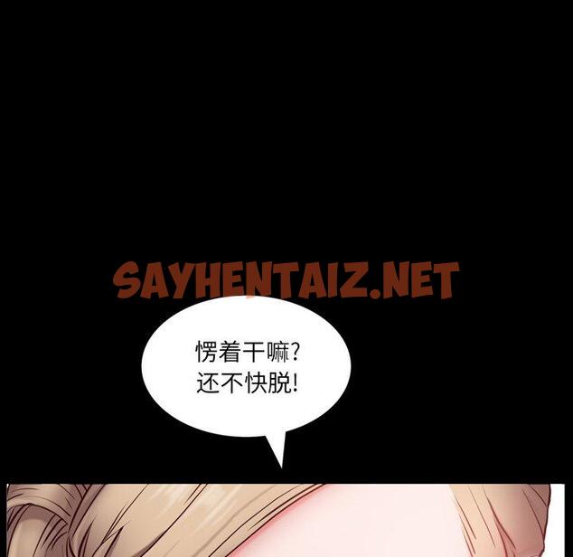 查看漫画一次成瘾 - 第3话 - sayhentaiz.net中的787069图片