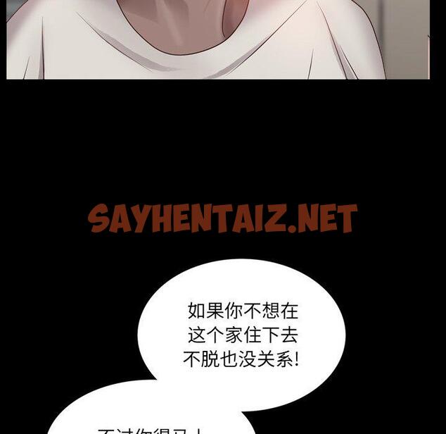 查看漫画一次成瘾 - 第3话 - sayhentaiz.net中的787072图片