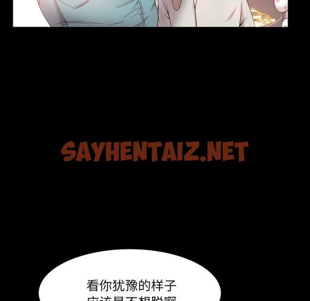 查看漫画一次成瘾 - 第3话 - sayhentaiz.net中的787078图片