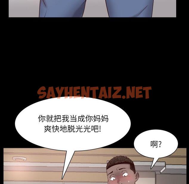 查看漫画一次成瘾 - 第3话 - sayhentaiz.net中的787093图片