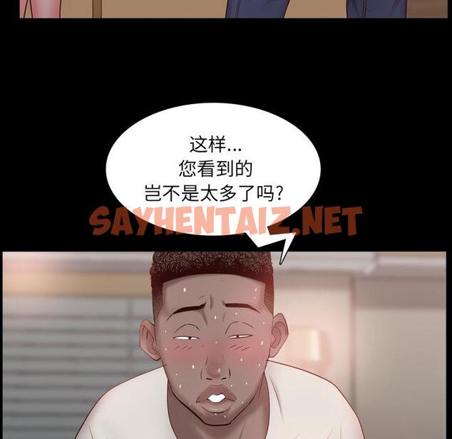 查看漫画一次成瘾 - 第3话 - sayhentaiz.net中的787110图片