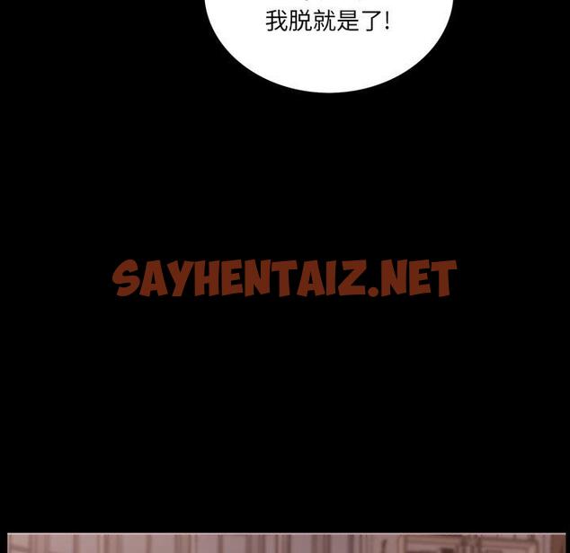 查看漫画一次成瘾 - 第3话 - sayhentaiz.net中的787119图片