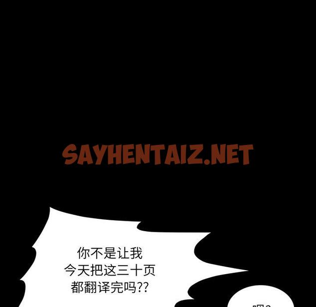 查看漫画一次成瘾 - 第3话 - sayhentaiz.net中的787137图片