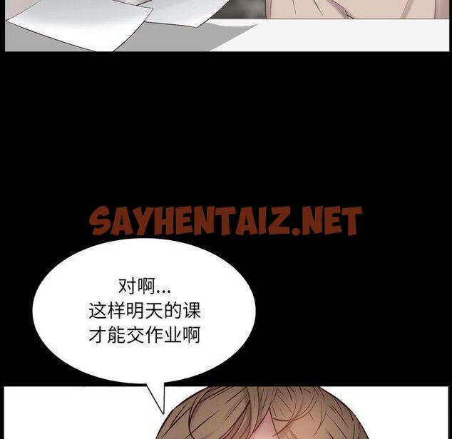 查看漫画一次成瘾 - 第3话 - sayhentaiz.net中的787139图片