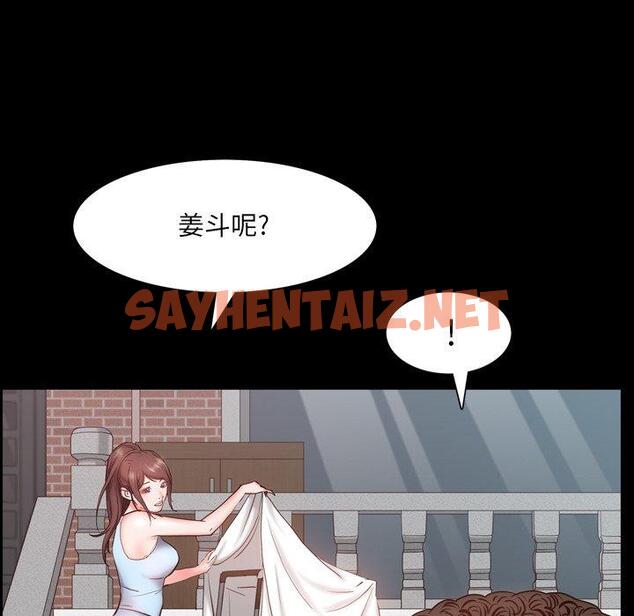 查看漫画一次成瘾 - 第3话 - sayhentaiz.net中的787145图片