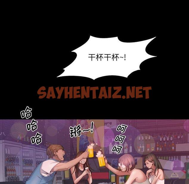 查看漫画一次成瘾 - 第3话 - sayhentaiz.net中的787156图片