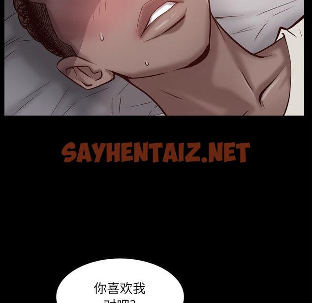 查看漫画一次成瘾 - 第3话 - sayhentaiz.net中的787168图片