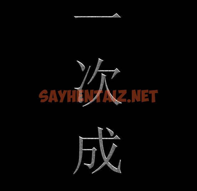 查看漫画一次成瘾 - 第4话 - sayhentaiz.net中的787190图片