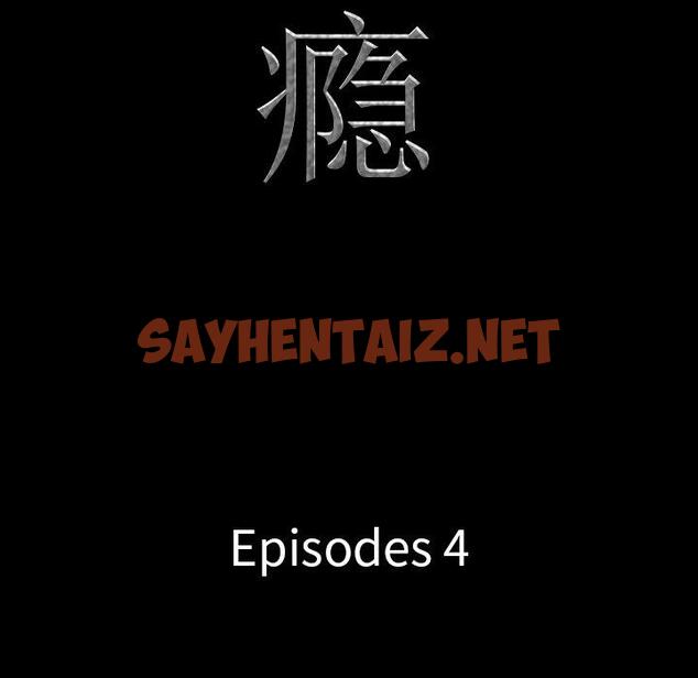 查看漫画一次成瘾 - 第4话 - sayhentaiz.net中的787191图片