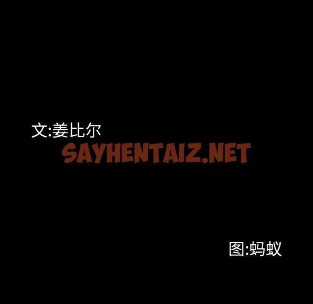 查看漫画一次成瘾 - 第4话 - sayhentaiz.net中的787192图片