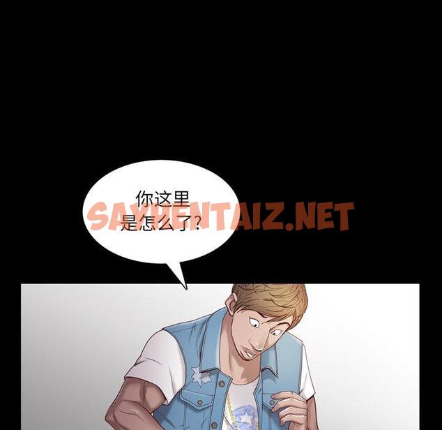 查看漫画一次成瘾 - 第4话 - sayhentaiz.net中的787229图片