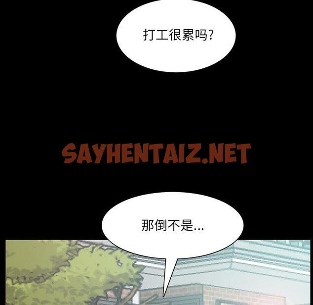 查看漫画一次成瘾 - 第4话 - sayhentaiz.net中的787237图片