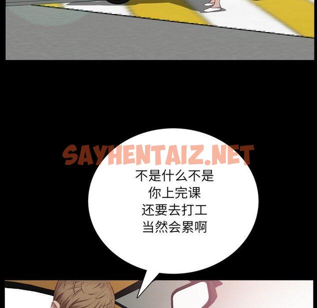 查看漫画一次成瘾 - 第4话 - sayhentaiz.net中的787239图片