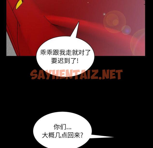 查看漫画一次成瘾 - 第4话 - sayhentaiz.net中的787242图片