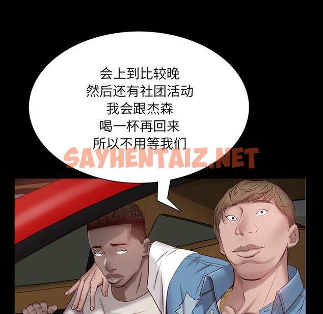 查看漫画一次成瘾 - 第4话 - sayhentaiz.net中的787251图片