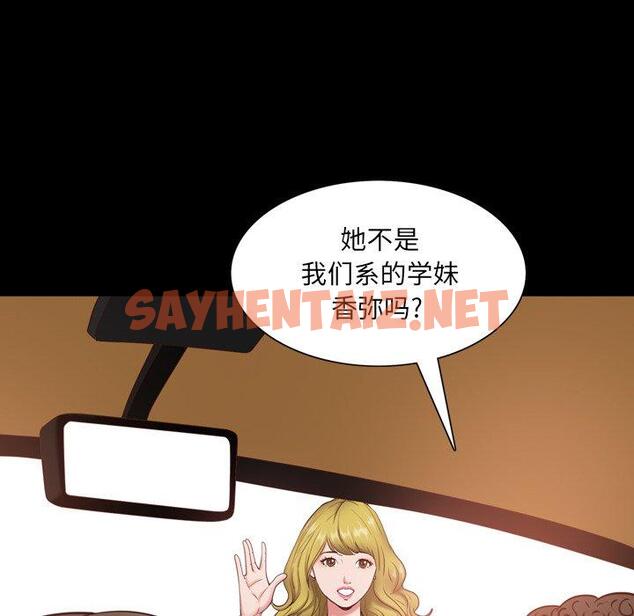 查看漫画一次成瘾 - 第4话 - sayhentaiz.net中的787287图片