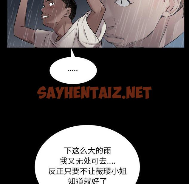 查看漫画一次成瘾 - 第4话 - sayhentaiz.net中的787303图片