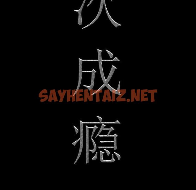 查看漫画一次成瘾 - 第5话 - sayhentaiz.net中的787325图片