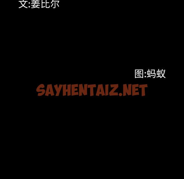 查看漫画一次成瘾 - 第5话 - sayhentaiz.net中的787327图片