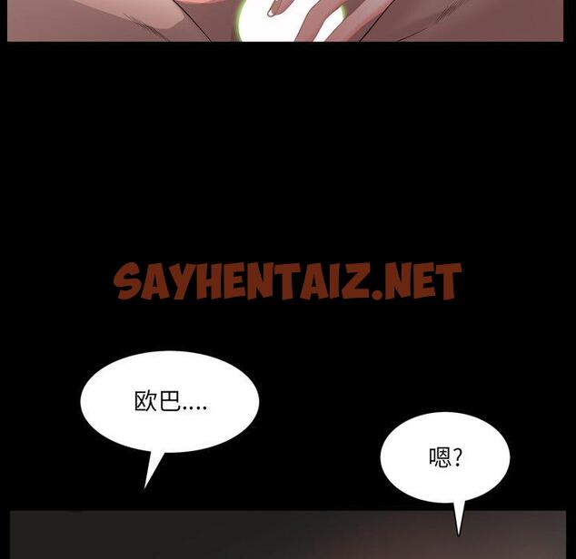 查看漫画一次成瘾 - 第5话 - sayhentaiz.net中的787359图片