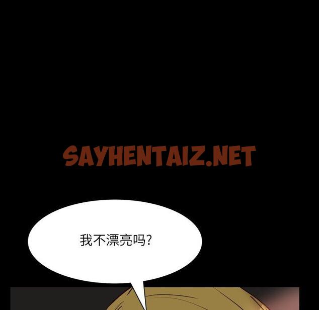 查看漫画一次成瘾 - 第5话 - sayhentaiz.net中的787361图片