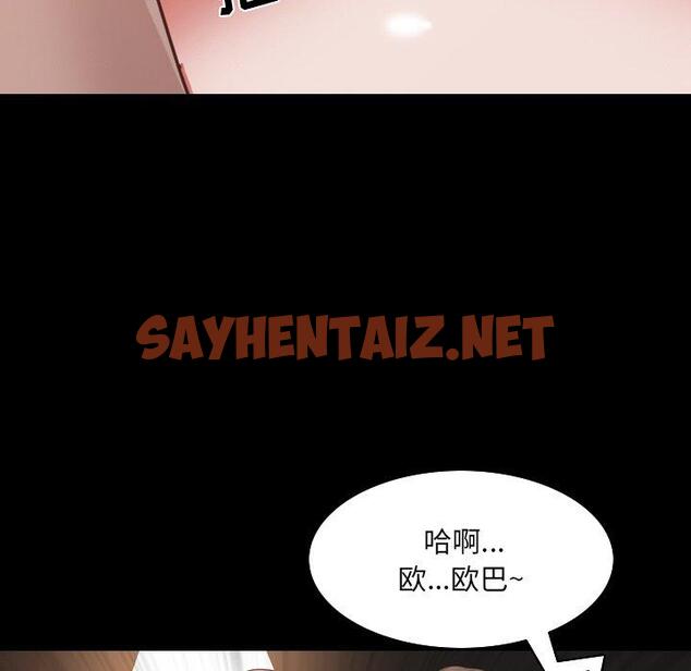 查看漫画一次成瘾 - 第5话 - sayhentaiz.net中的787375图片