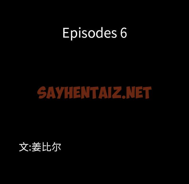 查看漫画一次成瘾 - 第6话 - sayhentaiz.net中的787494图片