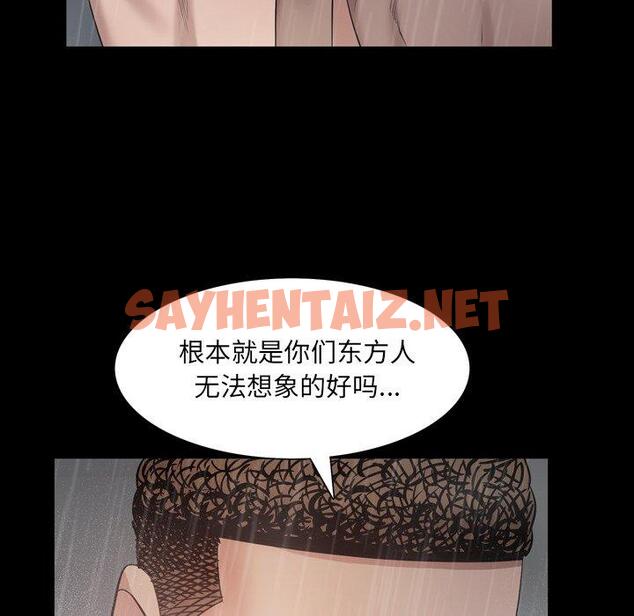 查看漫画一次成瘾 - 第6话 - sayhentaiz.net中的787578图片