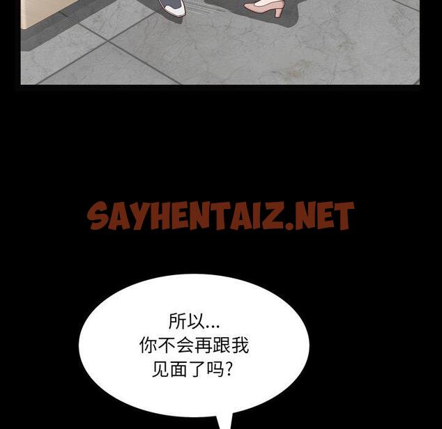 查看漫画一次成瘾 - 第6话 - sayhentaiz.net中的787597图片