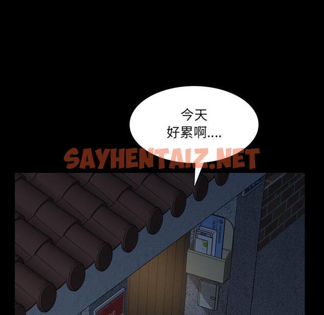 查看漫画一次成瘾 - 第6话 - sayhentaiz.net中的787616图片